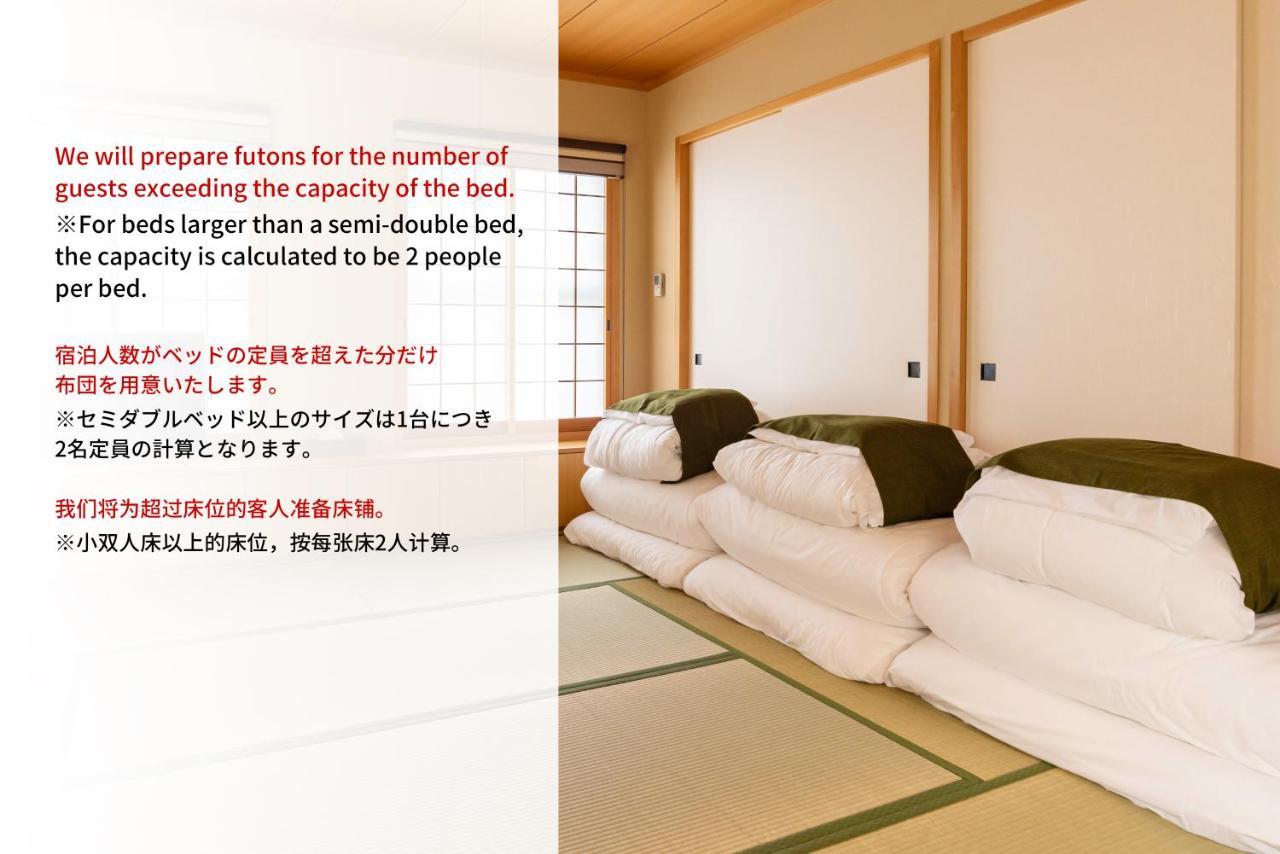 Bijou Naniwa 度假居 *